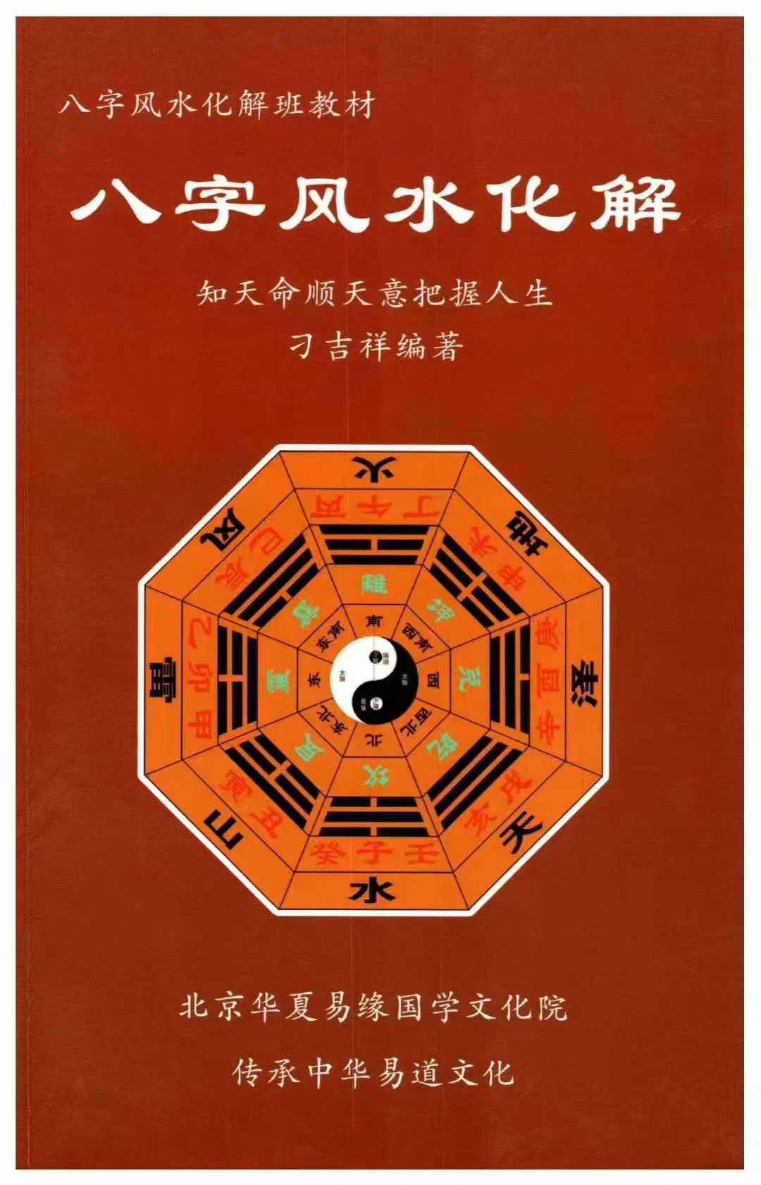 八字入门的九个基本步骤包括(八字1一9八绝最简单三个步骤详解) 八字入门的九个基本步骤包括(八字1一9八绝最简单三个步骤详解)