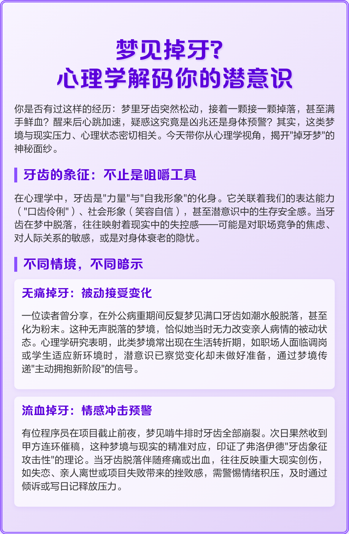 周公解梦掉牙的吉凶是什么(周公解梦掉牙的吉凶是什么生肖)