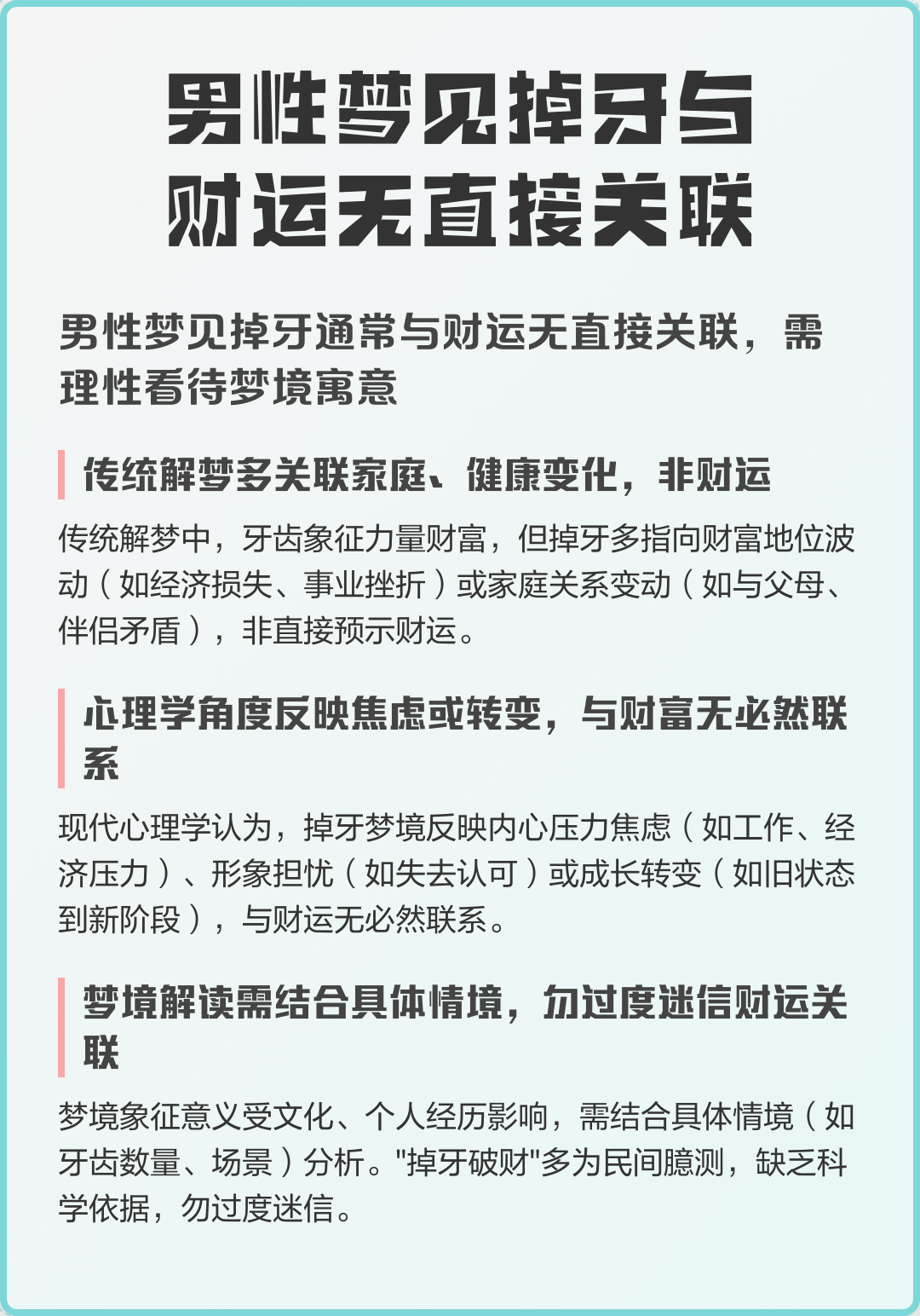周公解梦掉牙的吉凶是什么(周公解梦掉牙的吉凶是什么生肖) 周公解梦掉牙的吉凶是什么(周公解梦掉牙的吉凶是什么生肖)