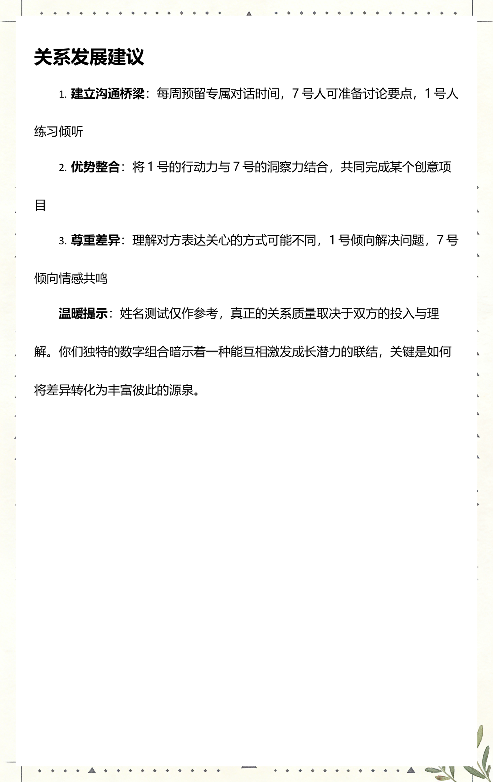 姓名免费测试网瓷都(瓷都免费姓名测试结果怎么用)