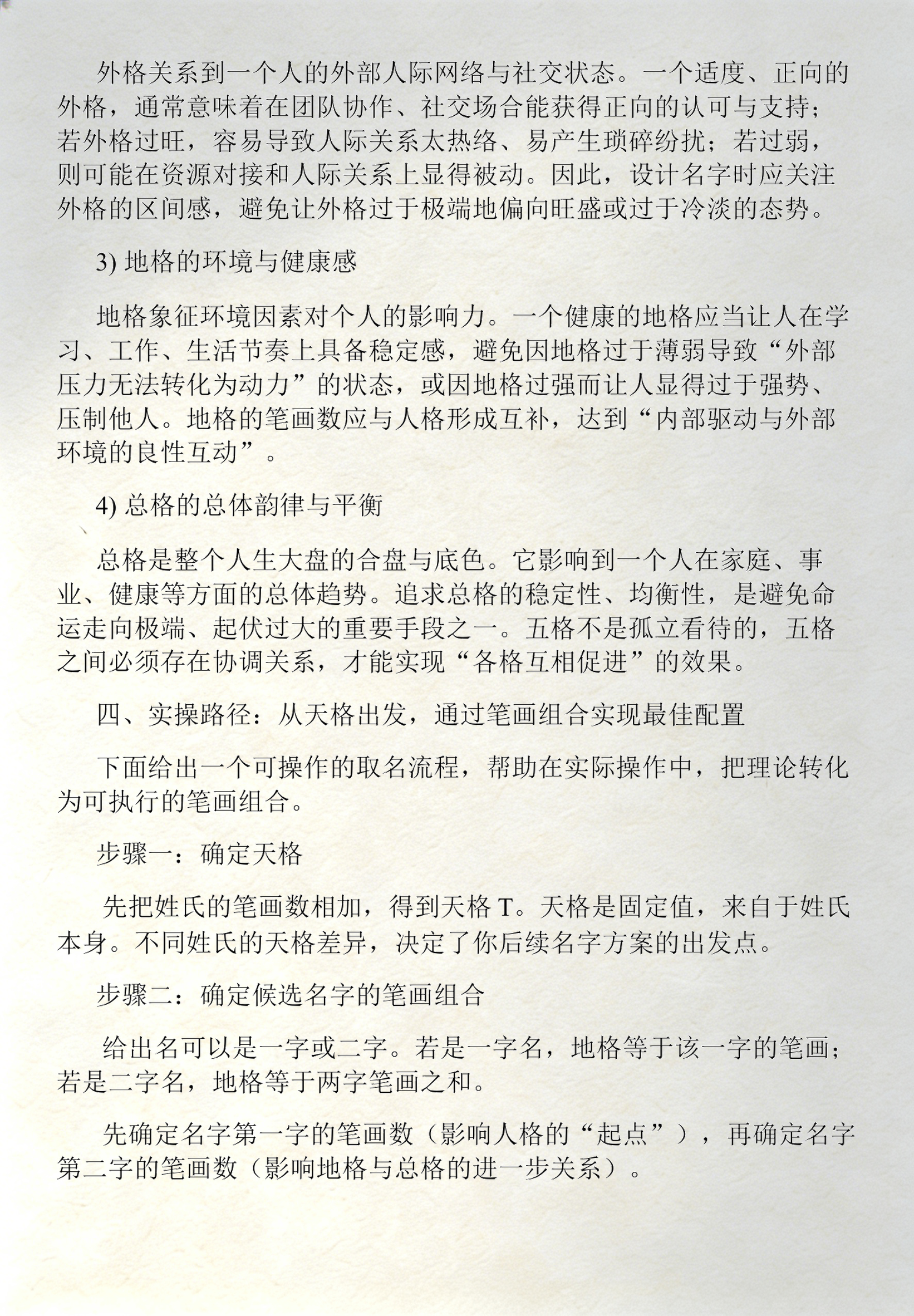 三才姓氏(才姓氏名人) 三才姓氏(才姓氏名人)