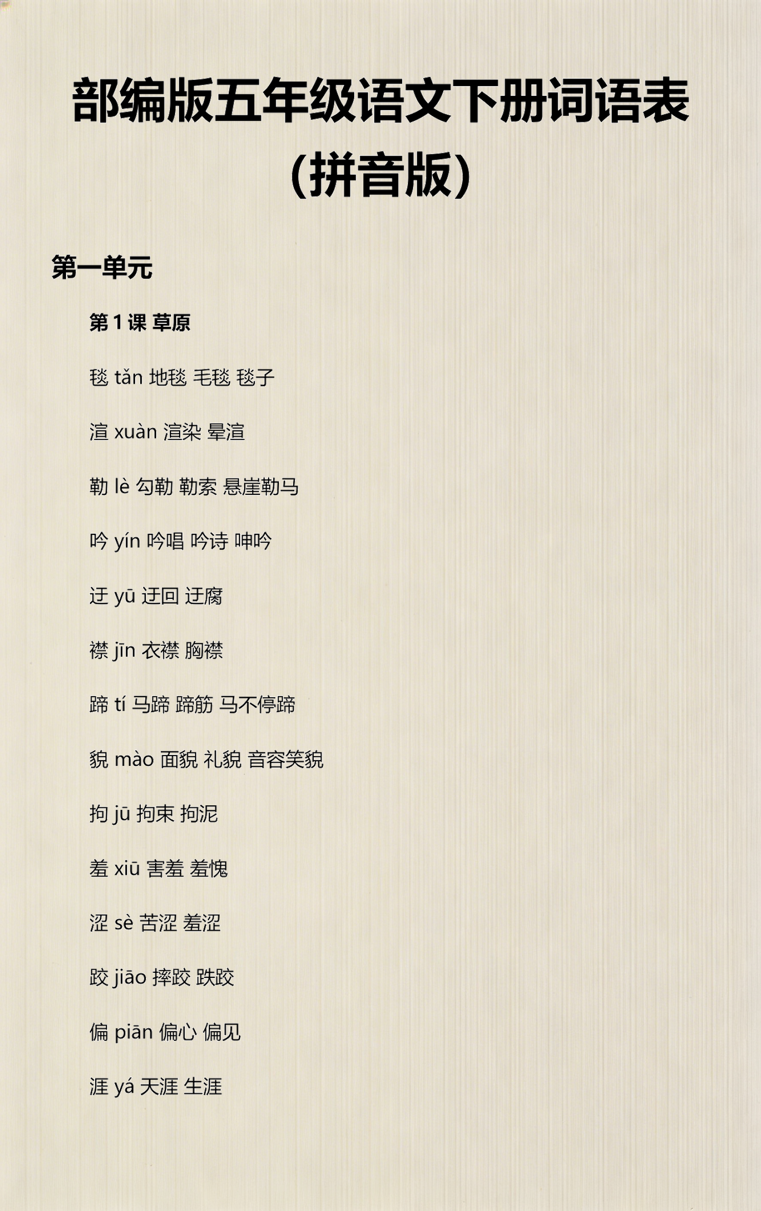 卜的多音字加词语(卜的多音字加词语有哪些)