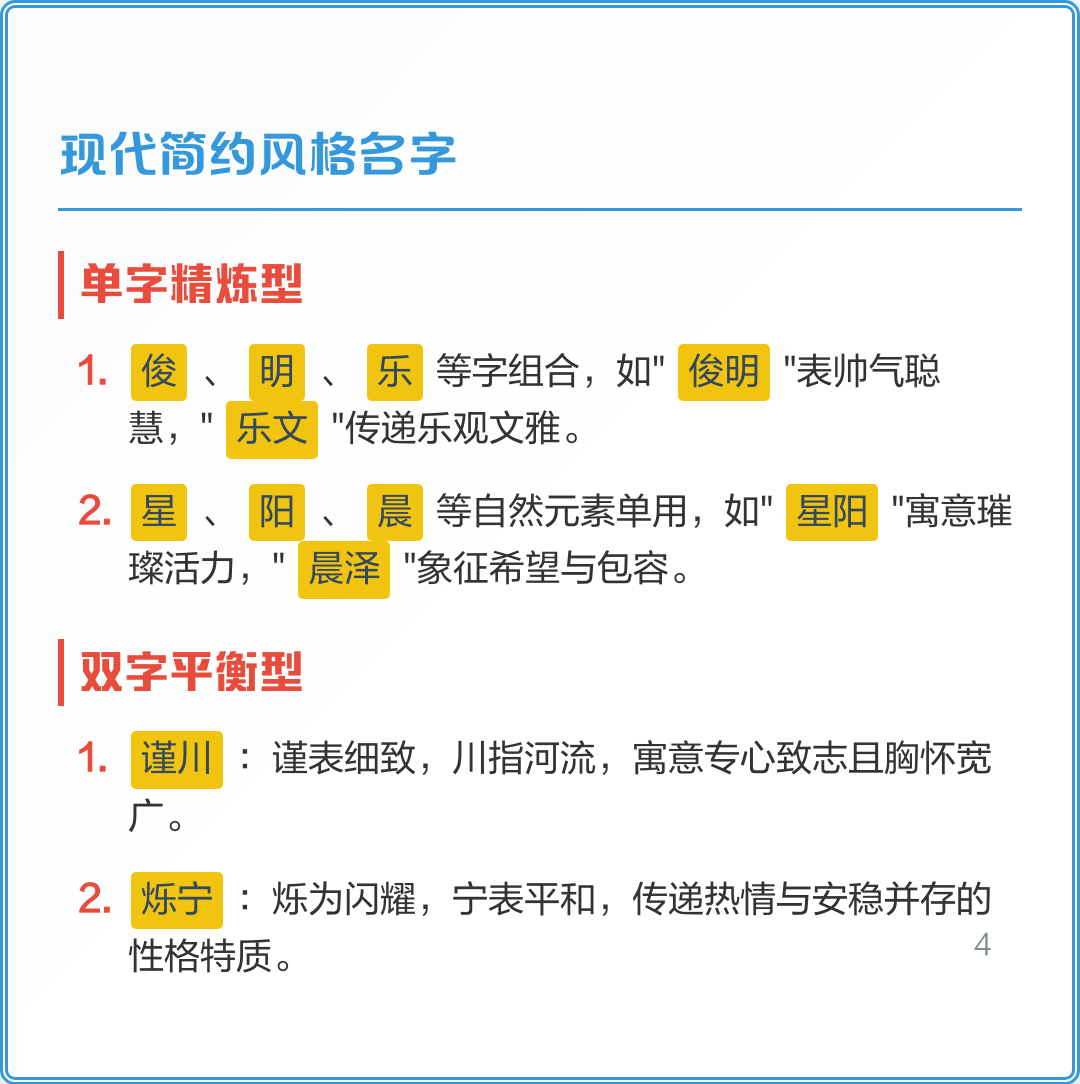 安名字大全男孩名字免费(安名字大全男孩名字免费苡)