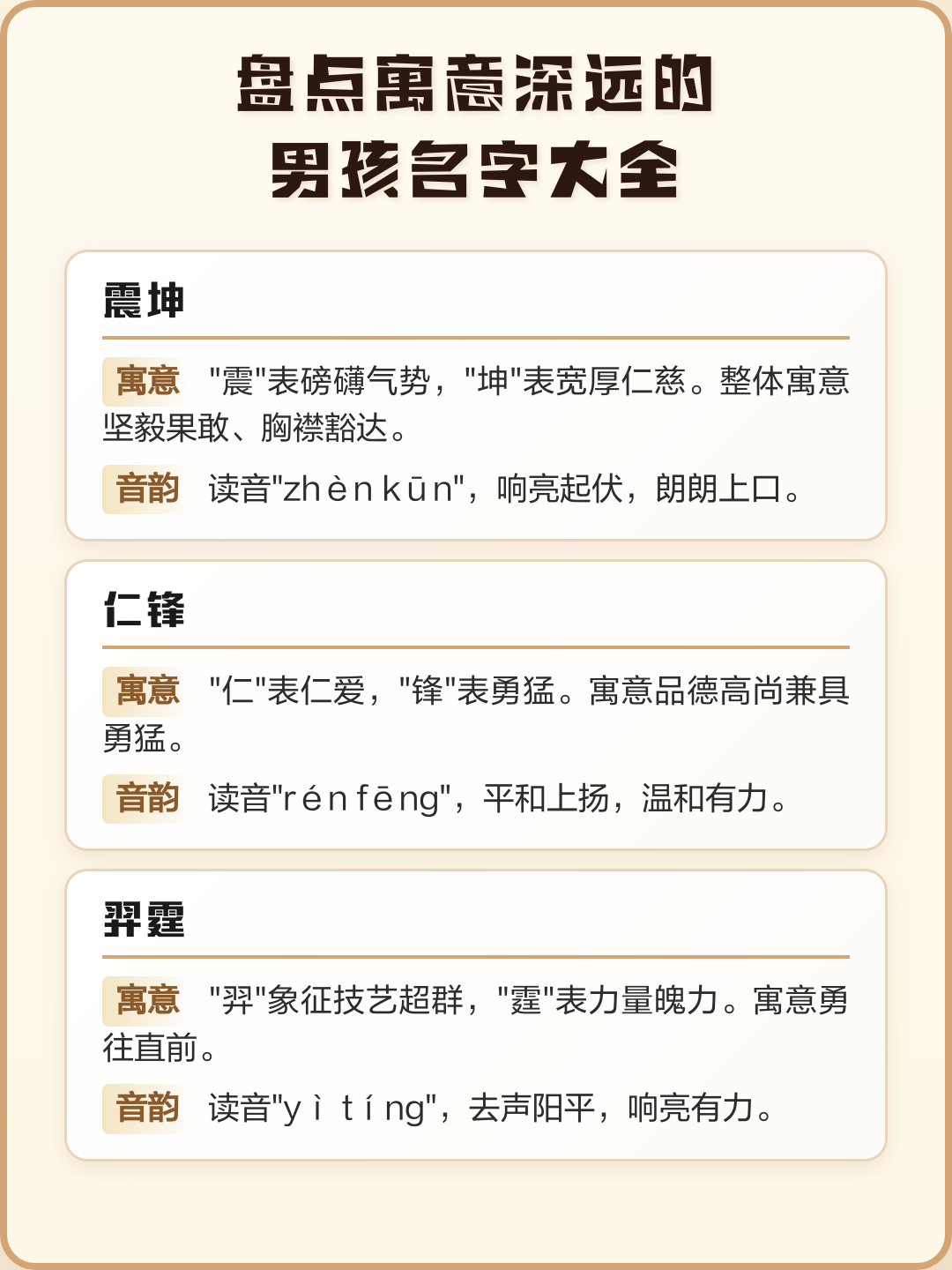 安名字大全男孩名字免费(安名字大全男孩名字免费苡) 安名字大全男孩名字免费(安名字大全男孩名字免费苡)