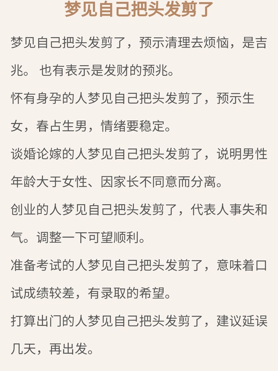 周公解梦大全免费版查询百度(周公解梦大全免费版查询百度贴吧梦到自己被人打)