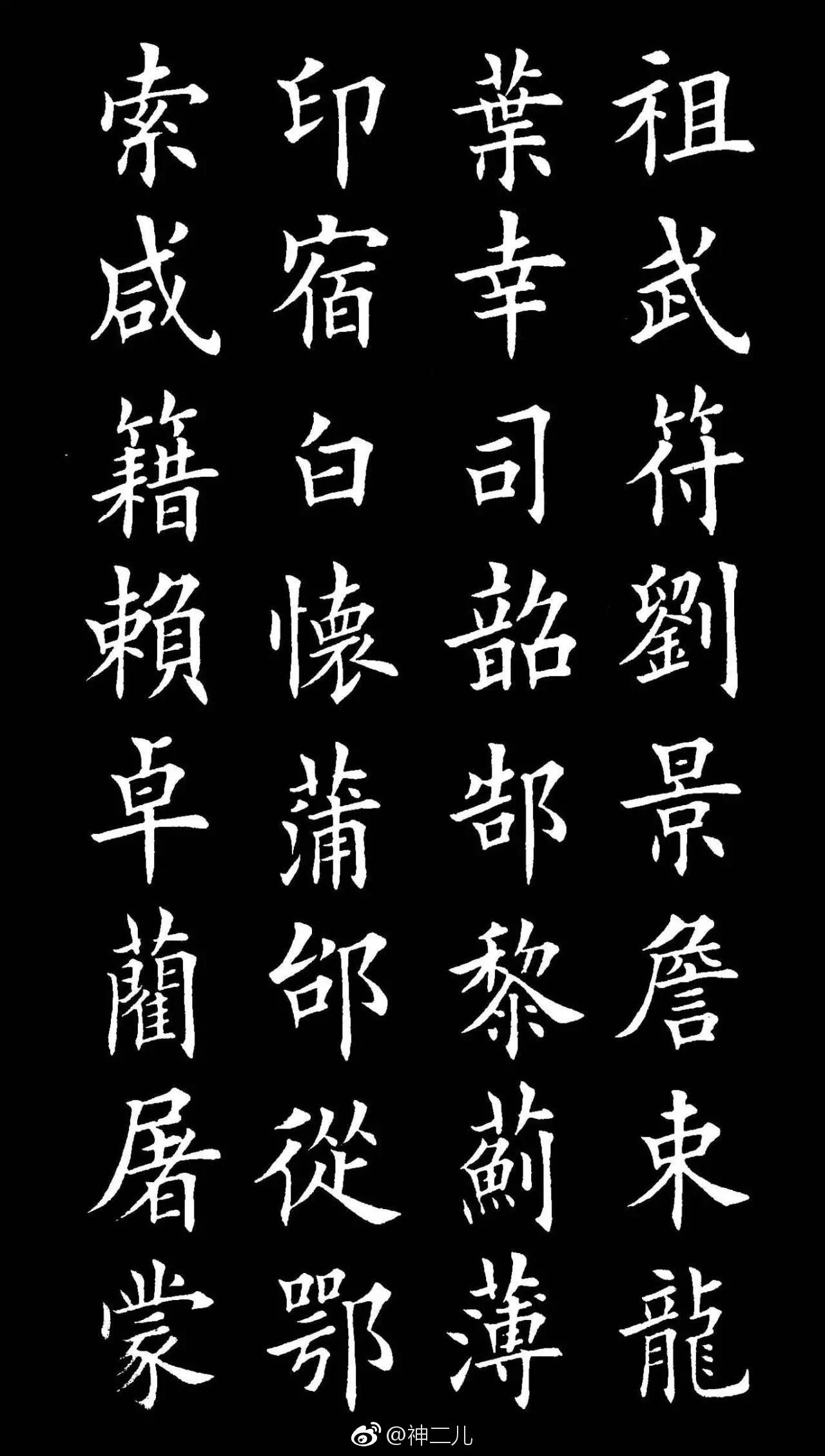 百家姓完整版下载(百家姓全文带拼音完整版下载)