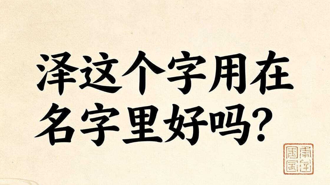 取名怎么样(如何取个好名字)