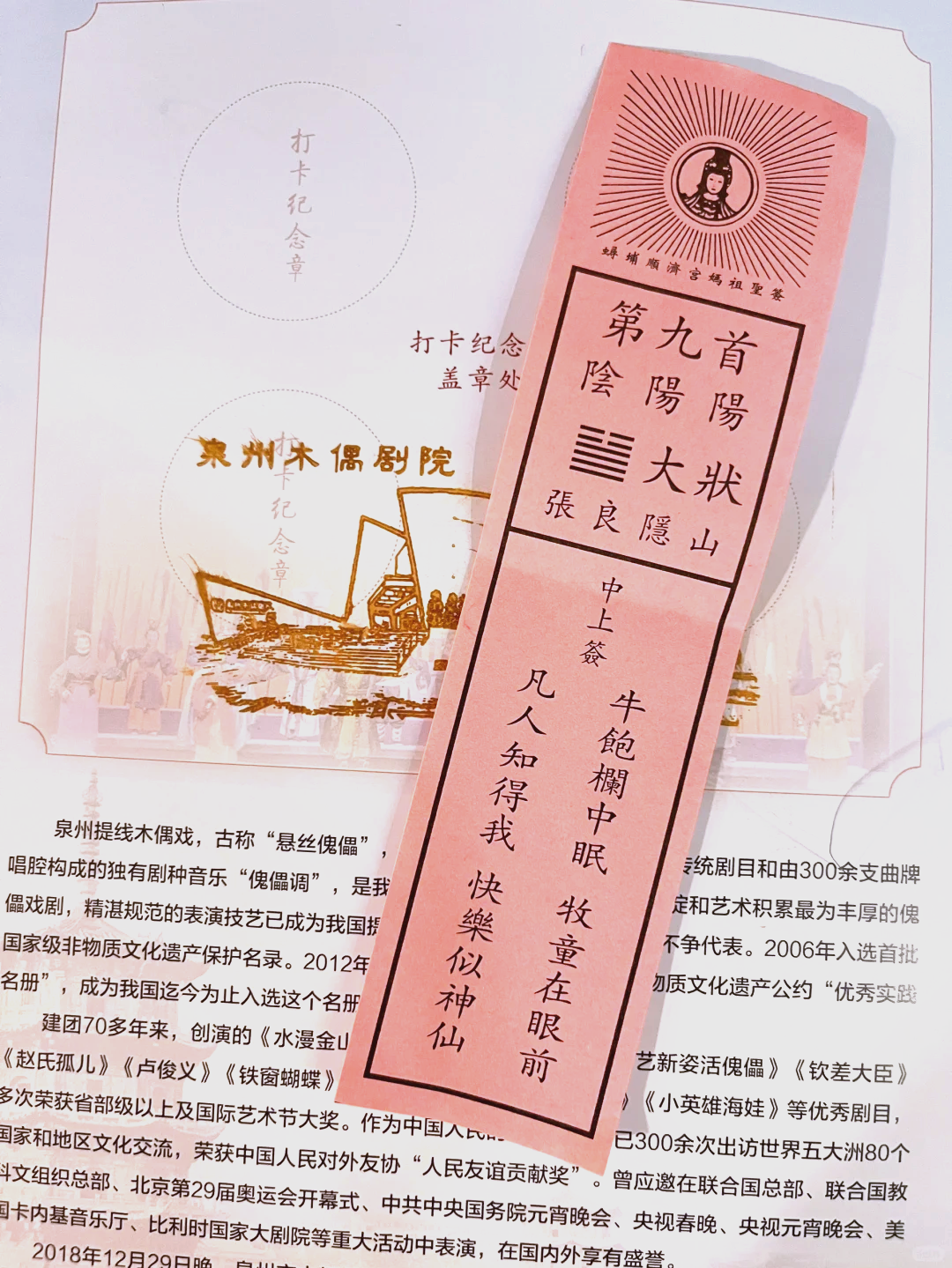 免费抽签妈祖(妈祖免费抽签100签)