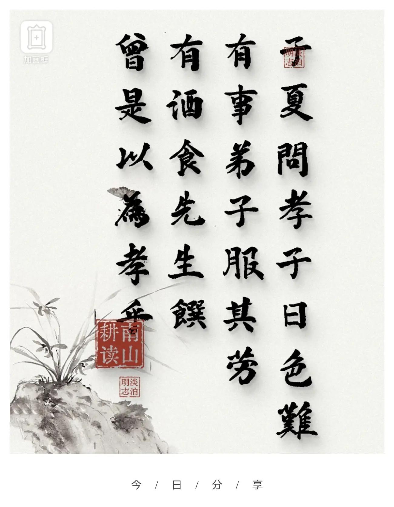 论语姓氏(论语李氏翻译)