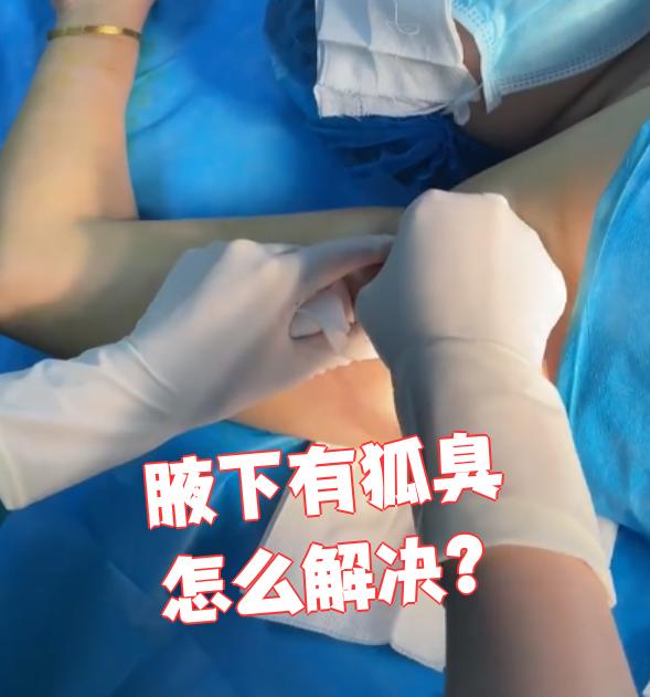 狐臭不手术要怎么处理(狐臭不手术可以根治吗)