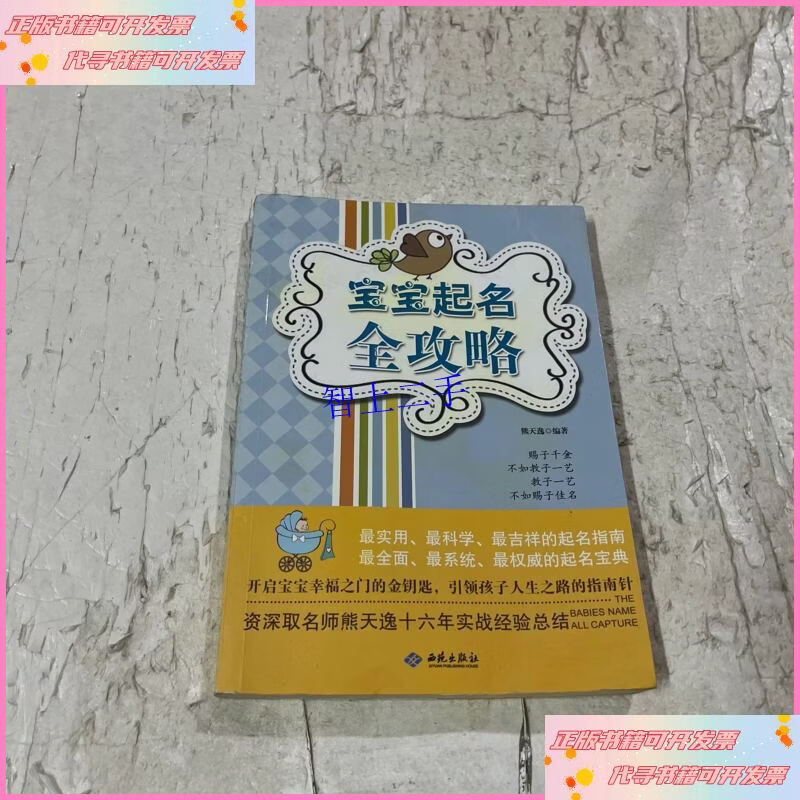 取名攻略(取名技巧指南)