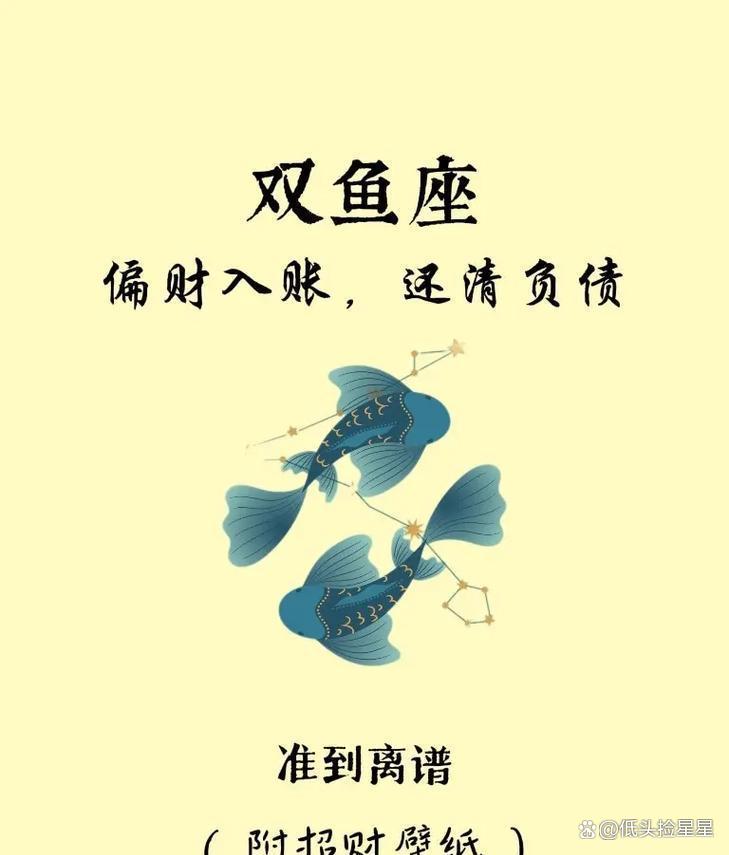 双鱼座运势今日运势财运(双鱼座运势今日财运在哪个方位)