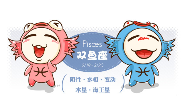双鱼座运势今日运势财运(双鱼座运势今日财运在哪个方位)