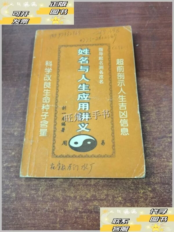 起名测名(起名测名网免费取名)
