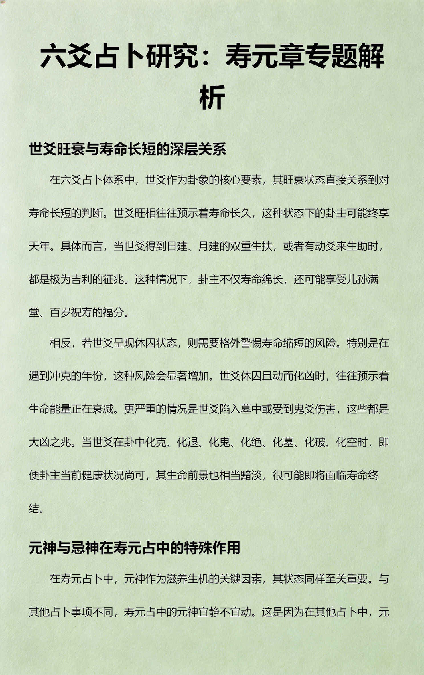 占卦的十大经典案例图片(占卦的十大经典案例图片视频)