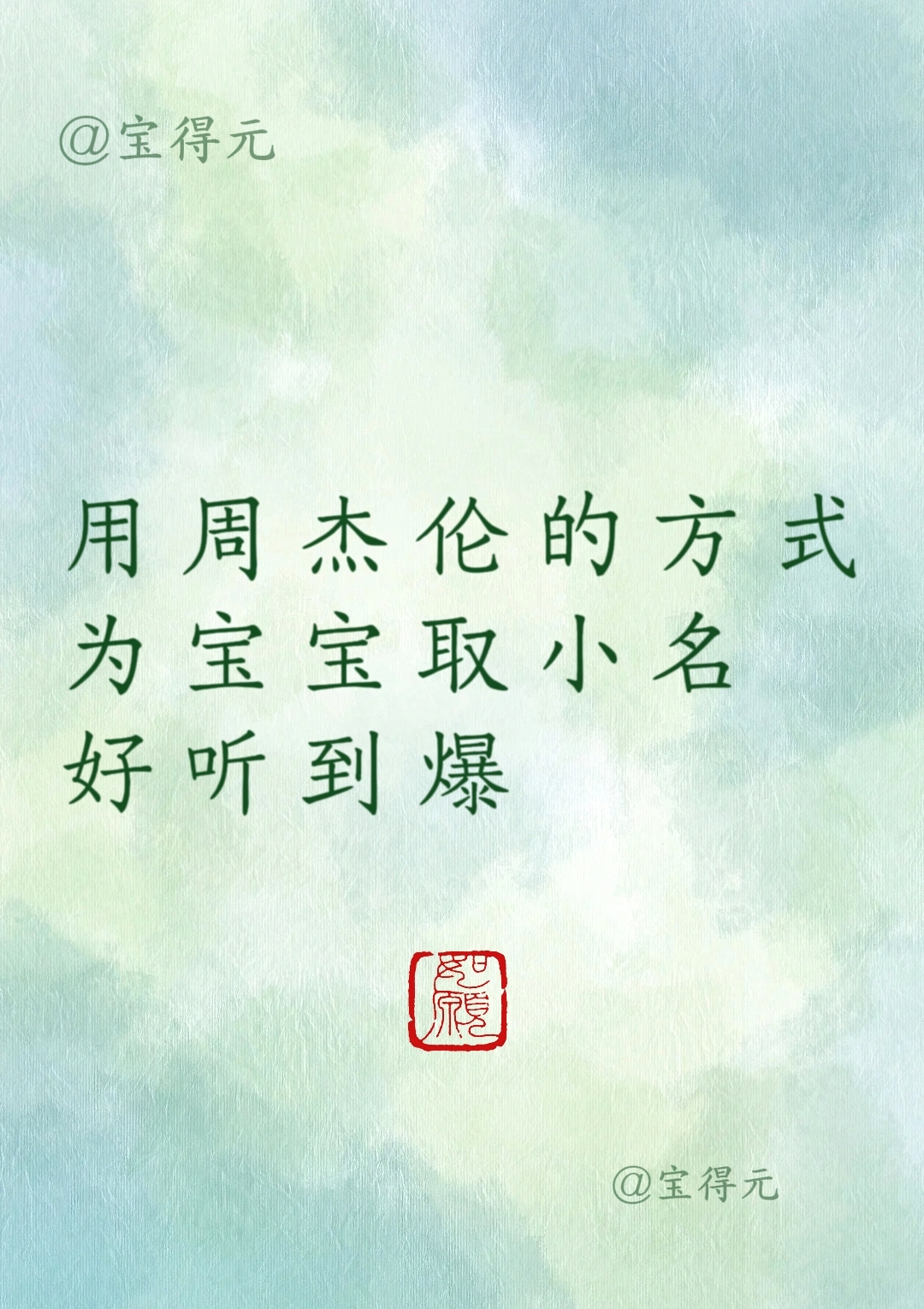 包含周易取名(免费版)下载的词条 包含周易取名(免费版)下载的词条