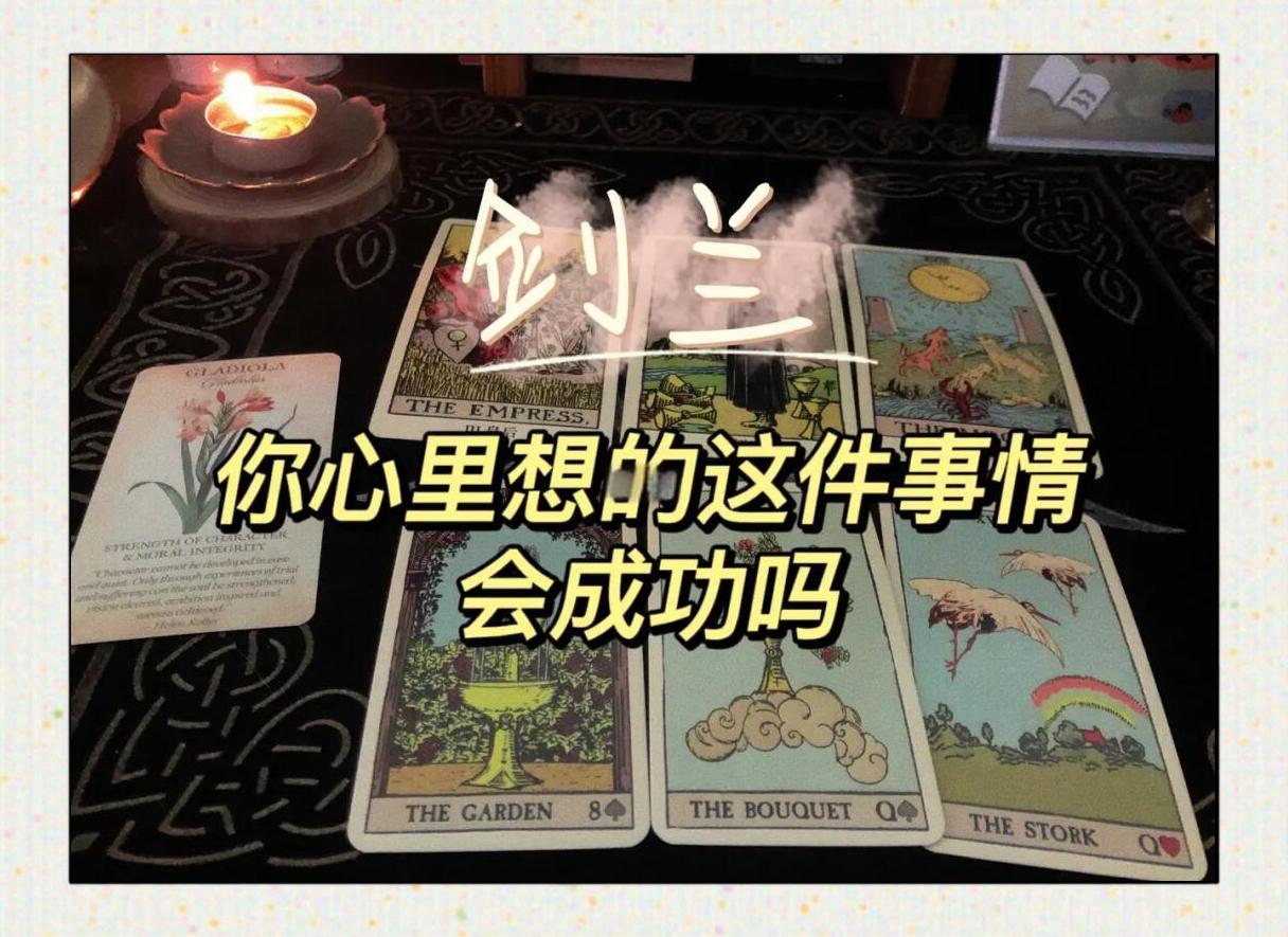 占卜这件事能成功吗(占卜这件事能成功吗百度百科) 占卜这件事能成功吗(占卜这件事能成功吗百度百科)