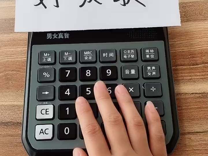 姓名分数测试怎么用计算器(姓名分数测试怎么用计算器打出来)