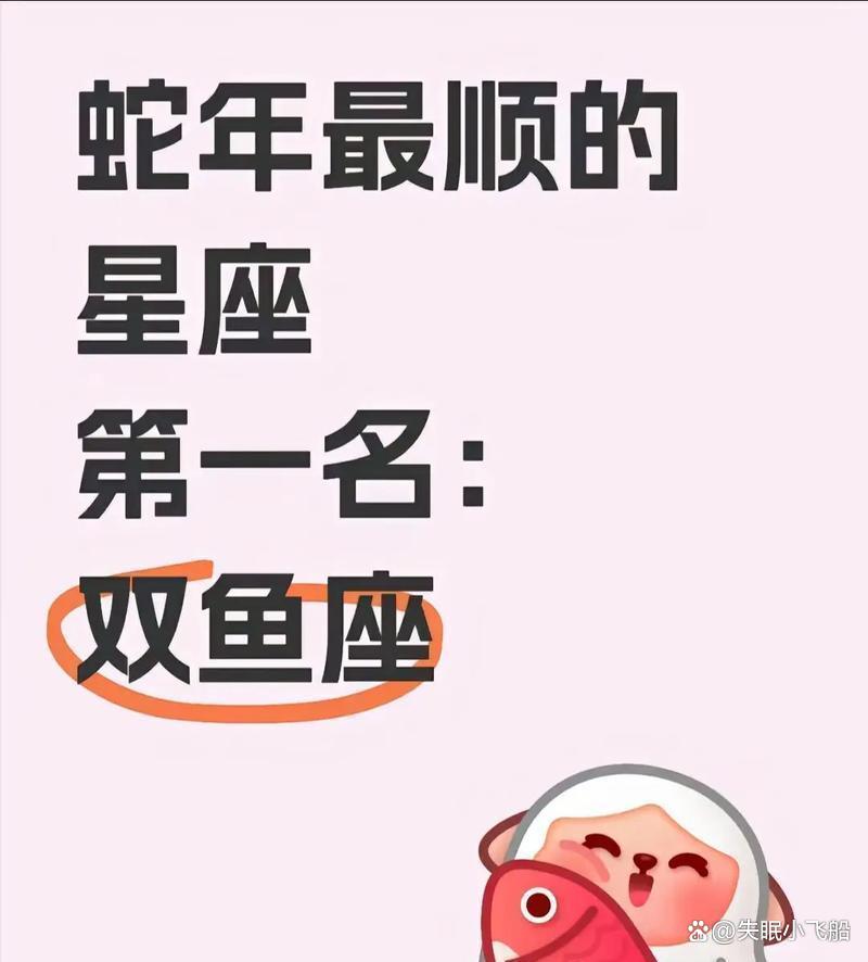双鱼座8月运势全解析(双鱼座2023年3月运势) 双鱼座8月运势全解析(双鱼座2023年3月运势)