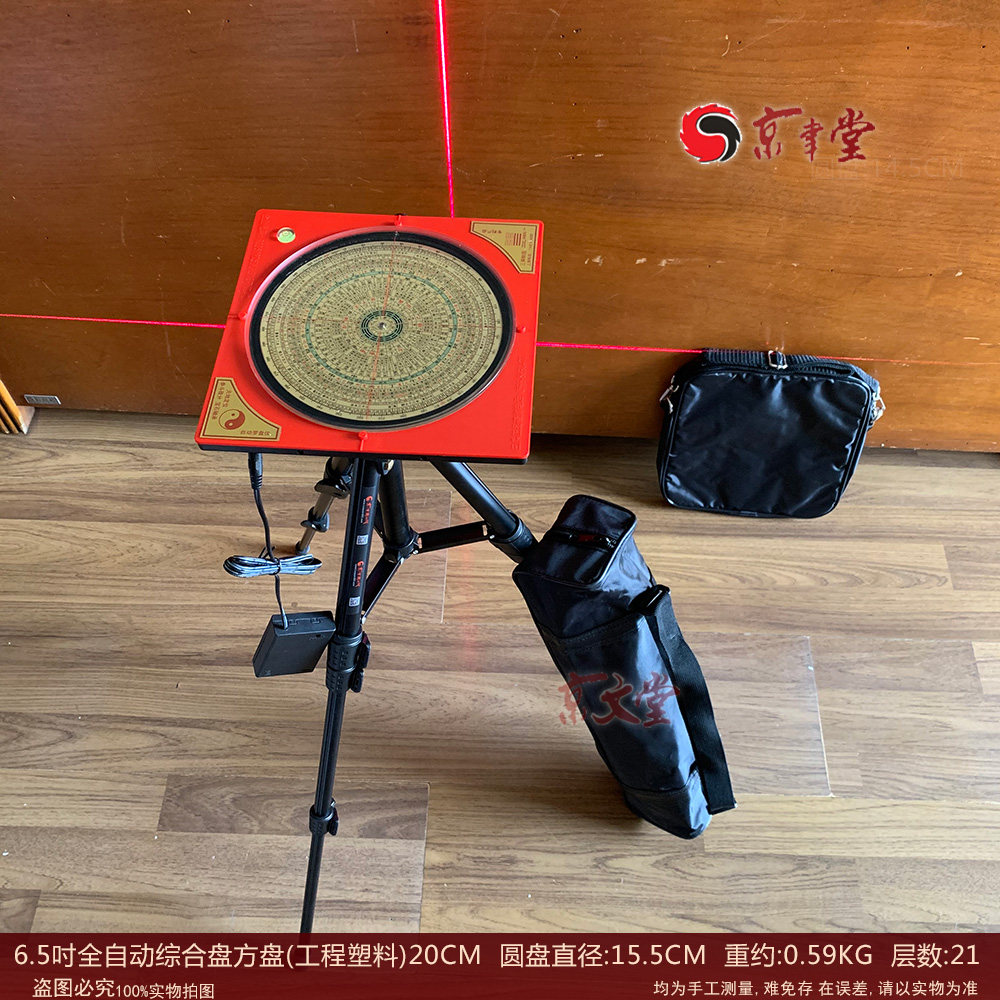 3D风水罗盘专业分析的简单介绍 3D风水罗盘专业分析的简单介绍