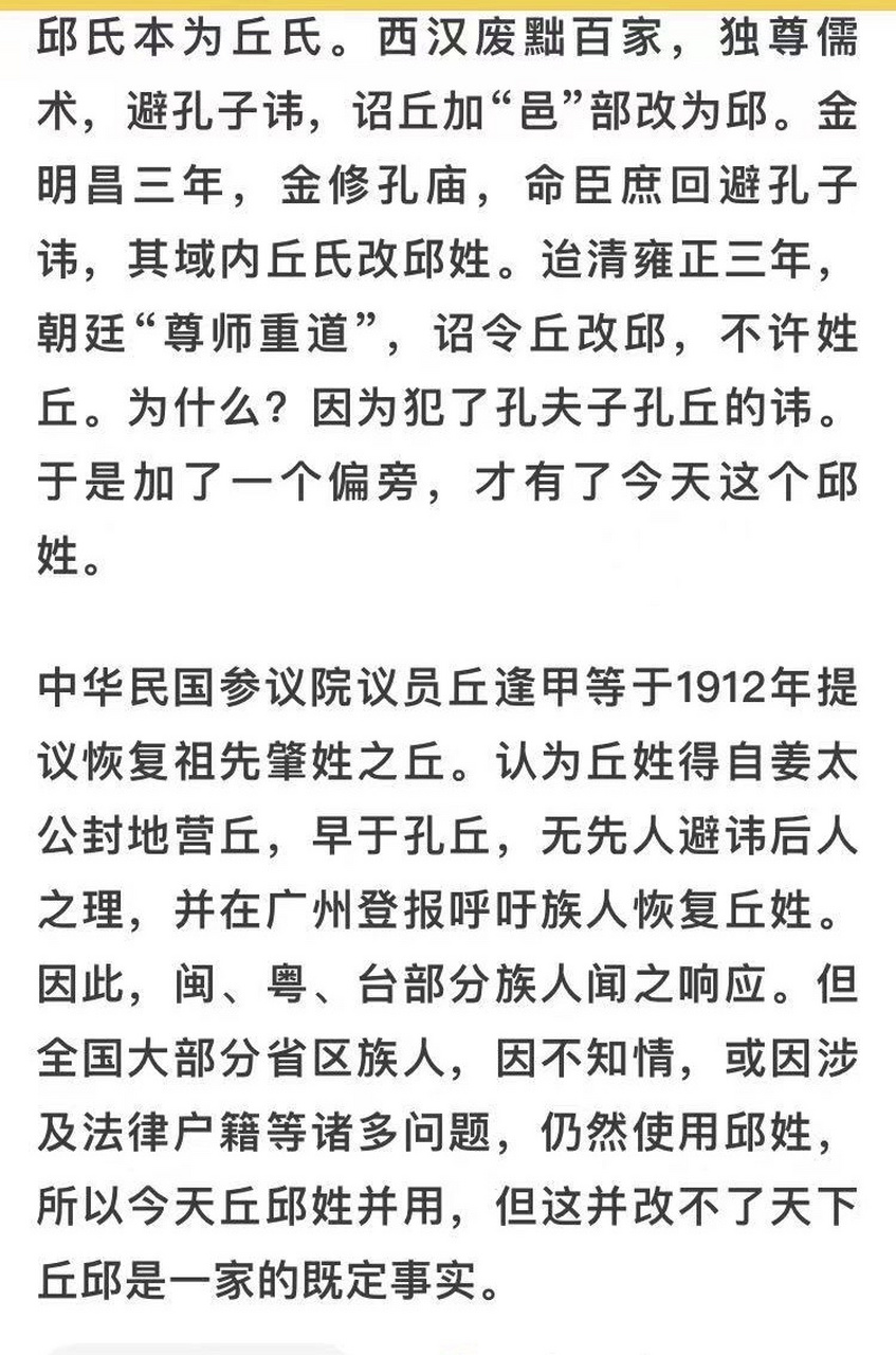 百家姓排名邱排第几(百家姓排名第六十一位是什么) 百家姓排名邱排第几(百家姓排名第六十一位是什么)