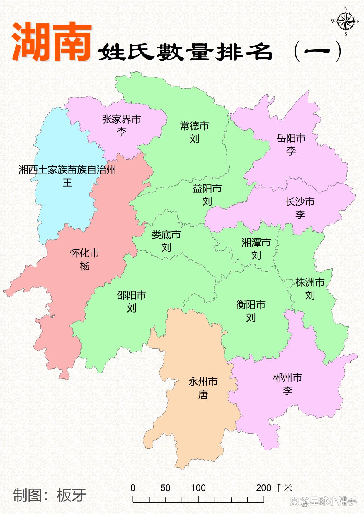 北京姓氏排名一览表(北京前100姓氏人口一览表)