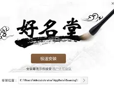慕名阁起名软件(慕名阁起名软件怎么样)