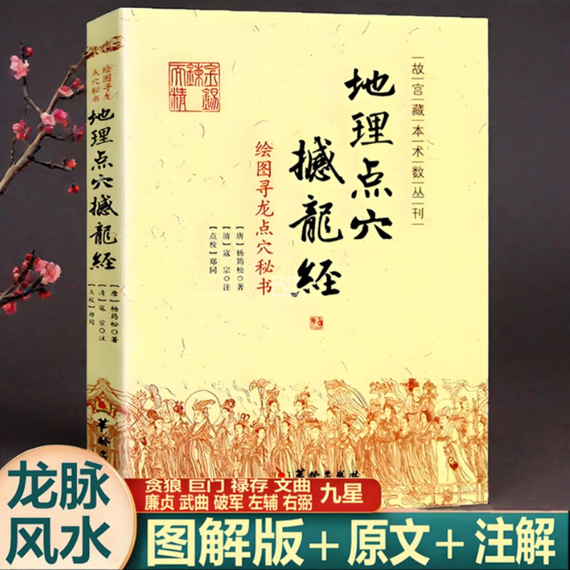阴宅风水十大准确方法图解(阴宅风水十大准确方法图解大全)