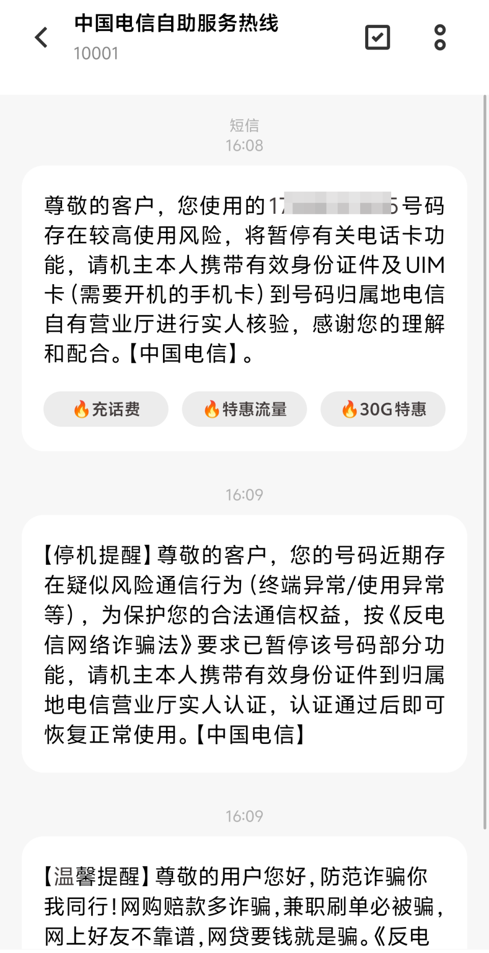 电信流量用完自动关闭(电信流量用完自动关闭了) 电信流量用完自动关闭(电信流量用完自动关闭了)