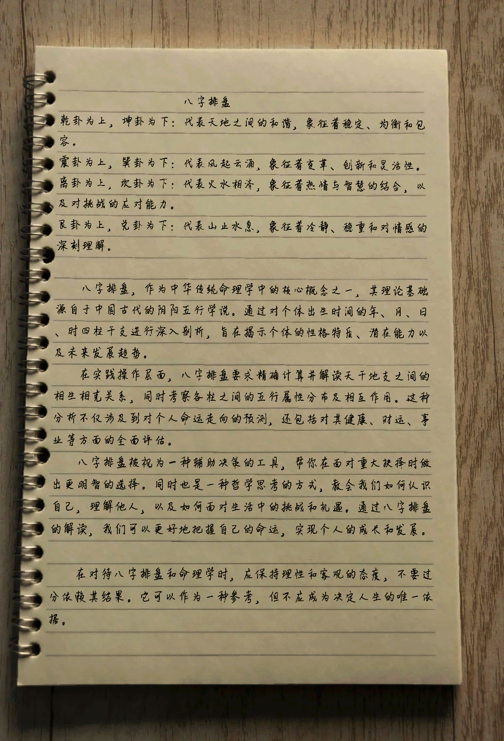 论玄八字排盘怎么解读(元亨利贞四柱八字排盘详解析) 论玄八字排盘怎么解读(元亨利贞四柱八字排盘详解析)