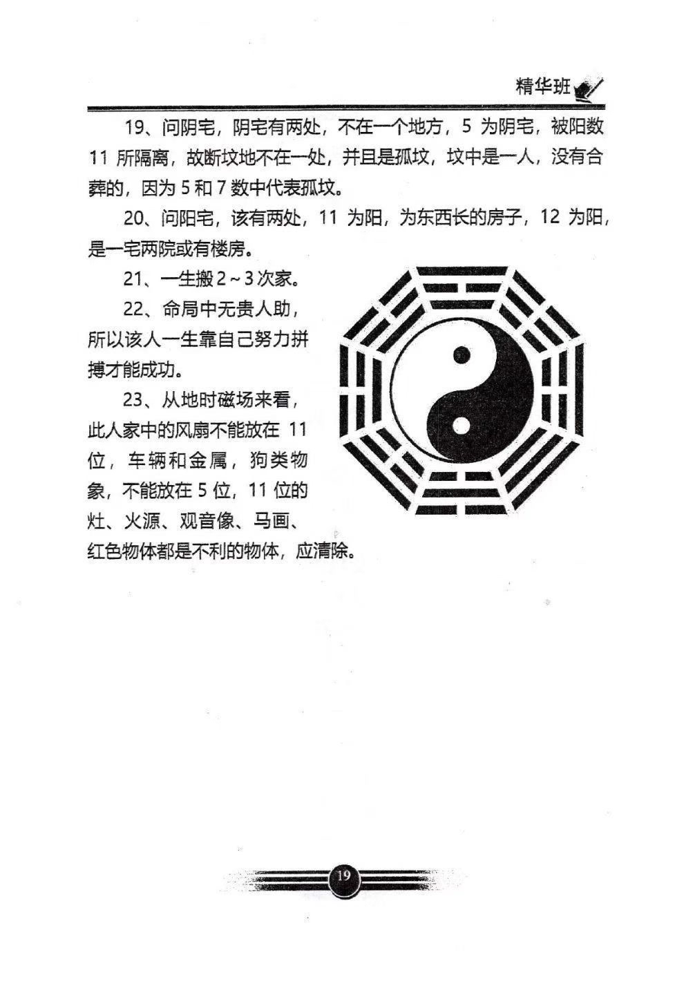 周易算命免费测八字(八字婚姻算命免费测婚姻状况) 周易算命免费测八字(八字婚姻算命免费测婚姻状况)