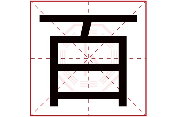 李屿这个名字的含义(李芃屿这个名字的含义) 李屿这个名字的含义(李芃屿这个名字的含义)