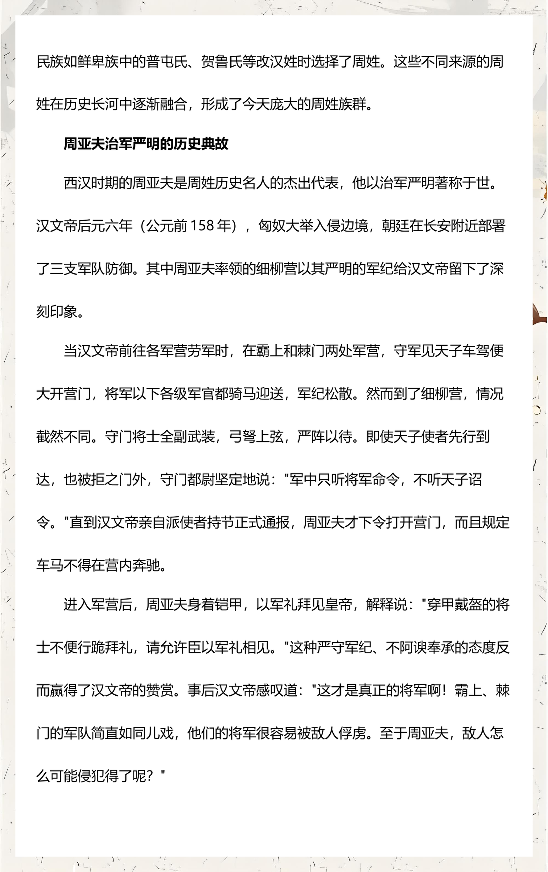 百家姓选择三个姓氏写一个名人(百家姓选择三个姓氏写一个名人名字)