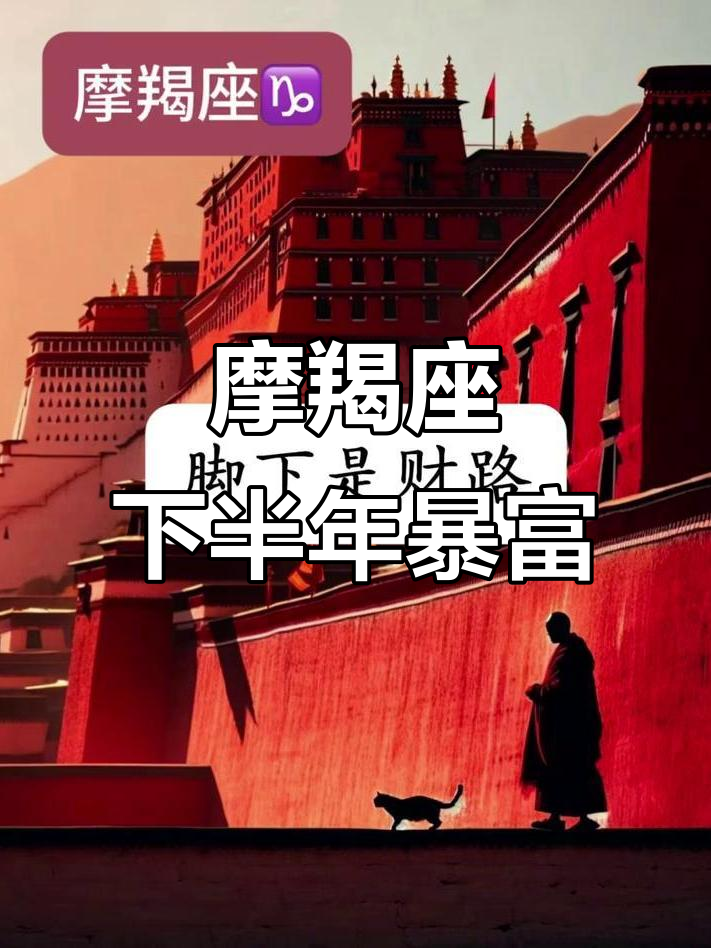 摩羯座下周财运大爆发(摩羯座下周七天财运预测)