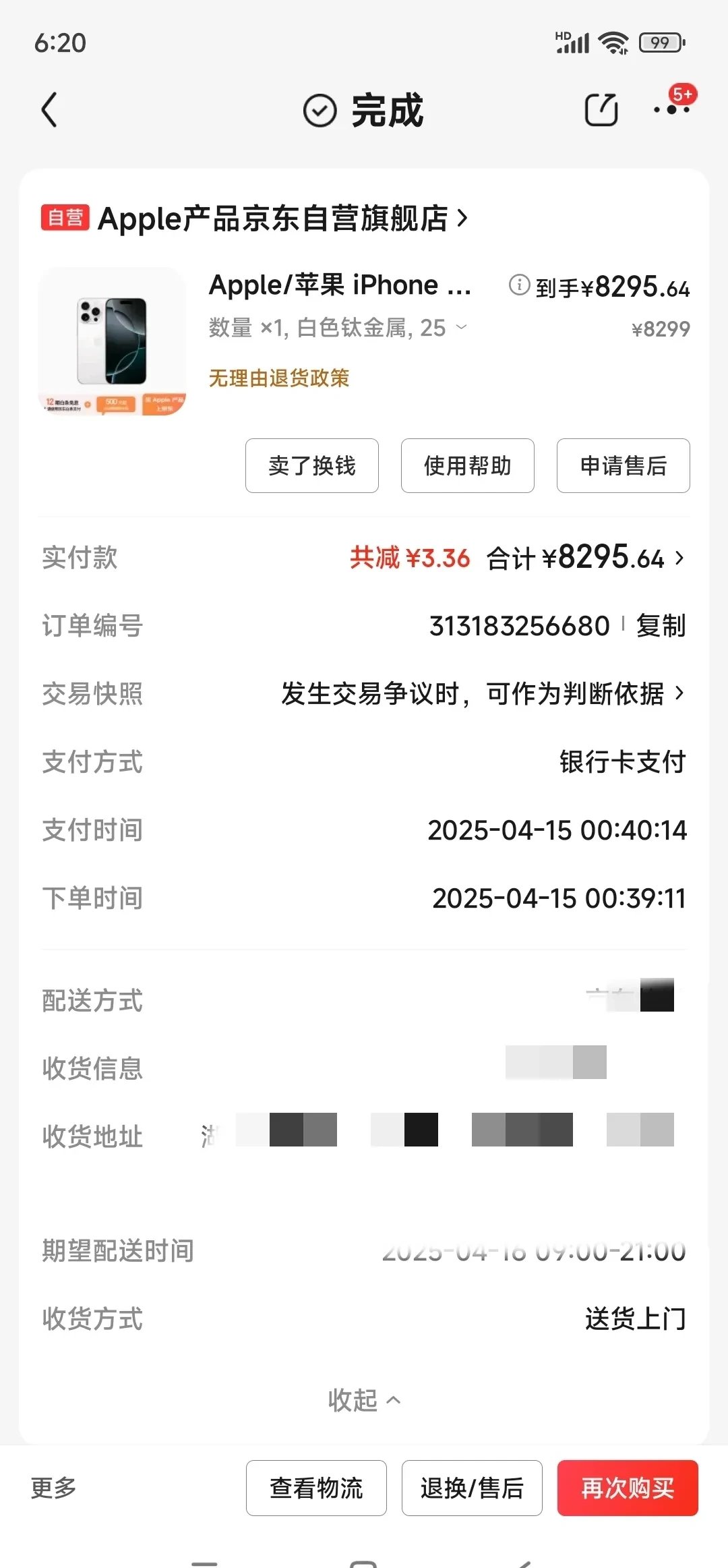 苹果手机购买记录(苹果手机购买记录怎么删) 苹果手机购买记录(苹果手机购买记录怎么删)