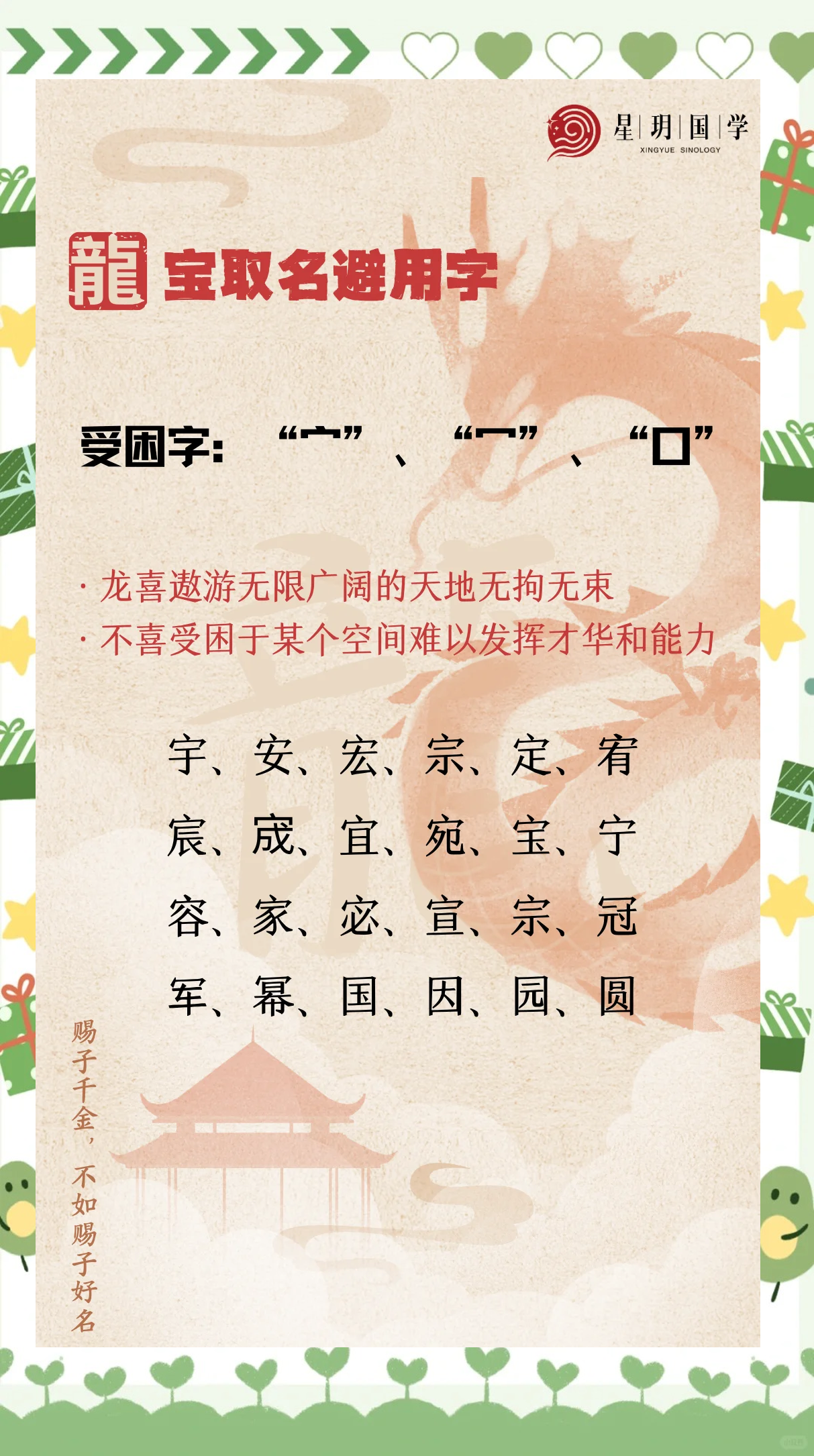 2024取名(2024取名字大全男孩) 2024取名(2024取名字大全男孩)
