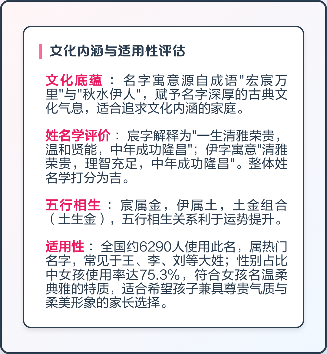 权威姓名解析(免费姓名分析打分)