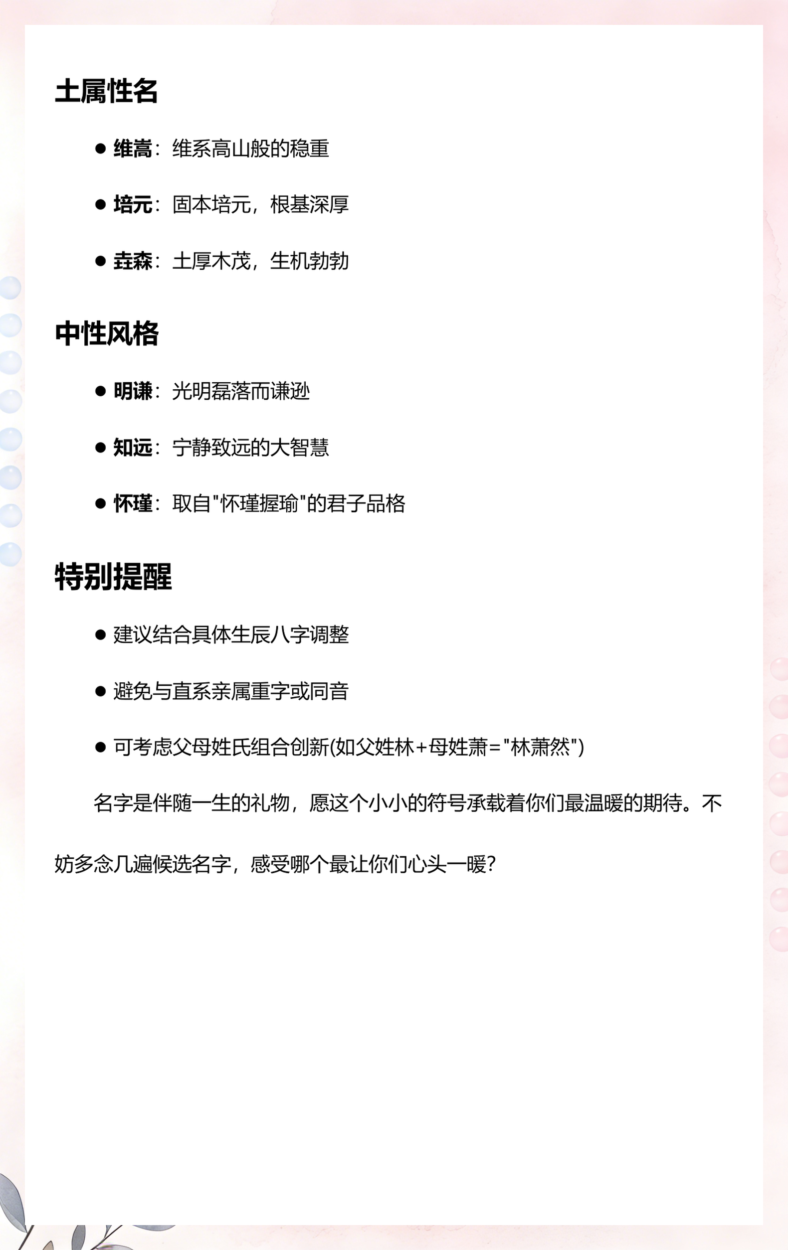 2026起名可信吗(2026起名界最牛大师前三名)