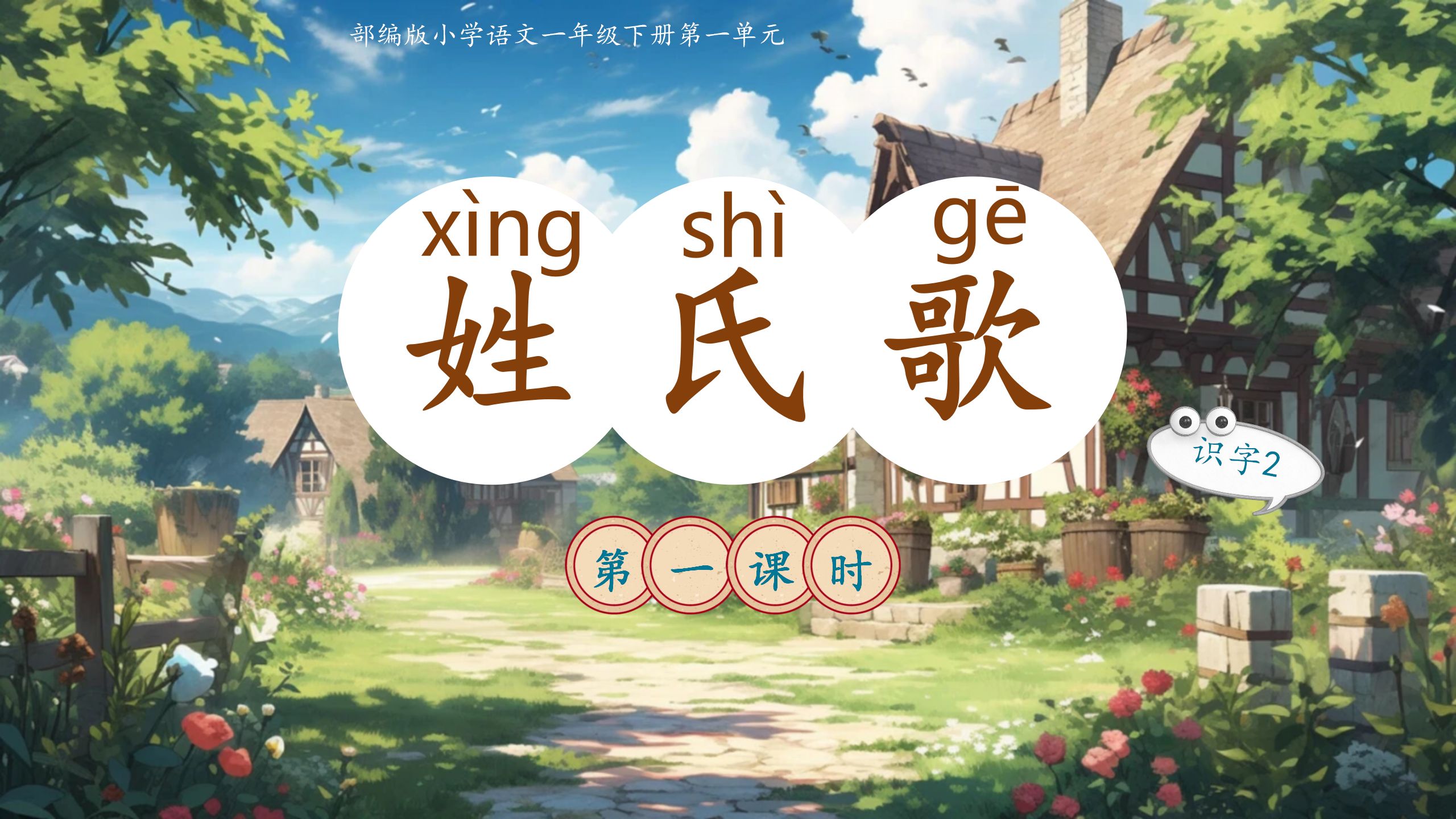 儿歌《百家姓》完整版视频(百度儿歌三百首视频连续播放)