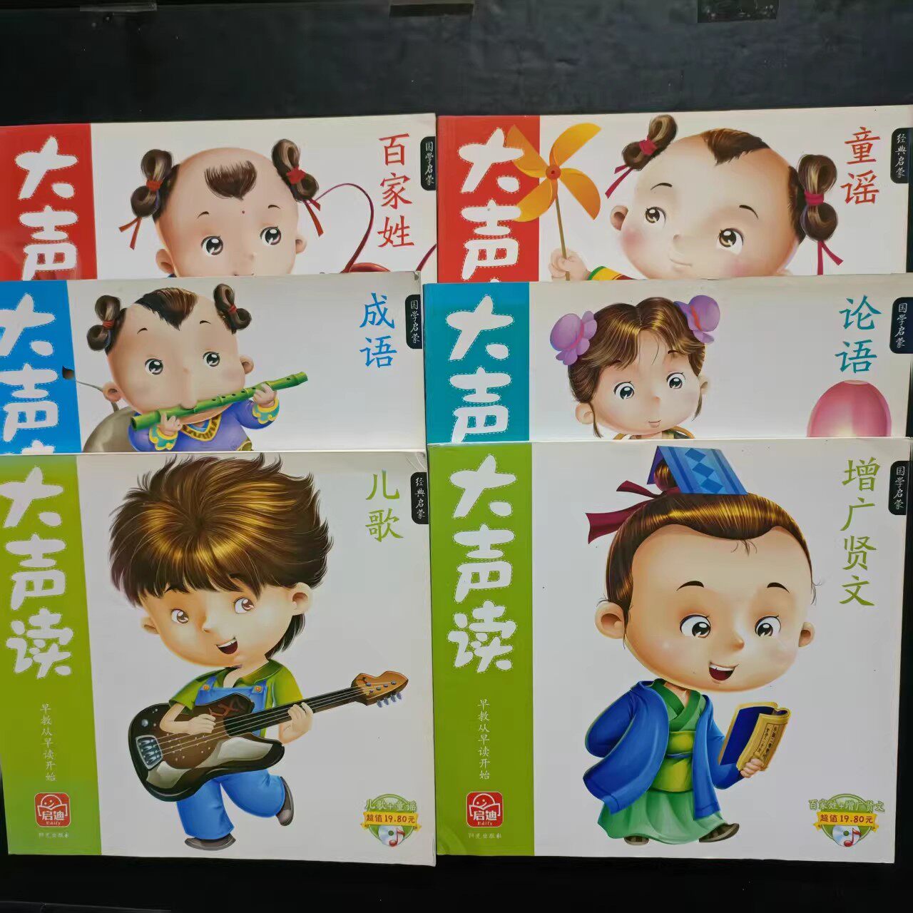 儿歌《百家姓》完整版视频(百度儿歌三百首视频连续播放)