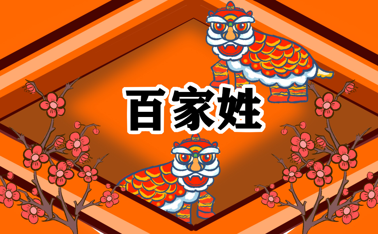 百家姓的名字有毒多少(百家姓里最稀有的10个姓)