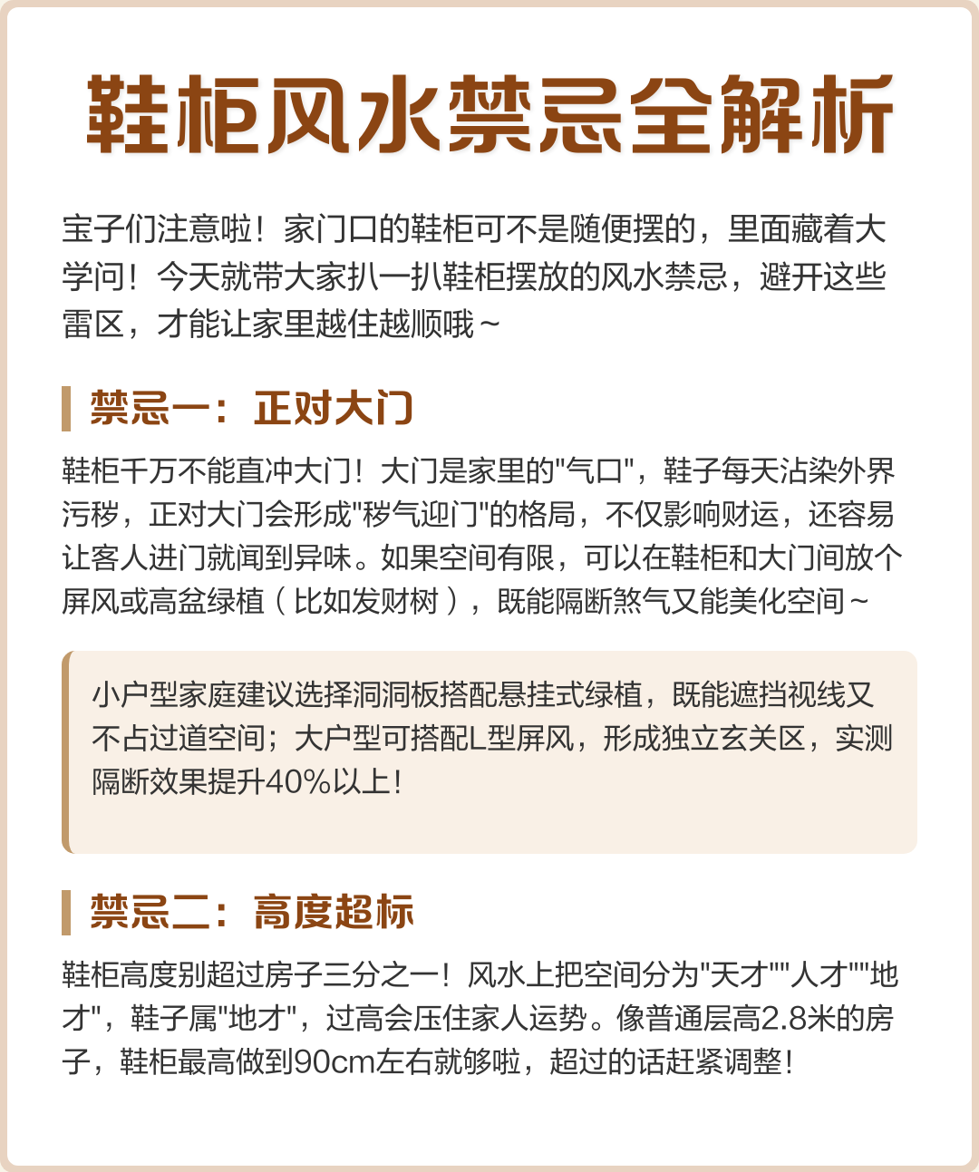 房子格局风水禁忌(房子风水布局禁忌详解)