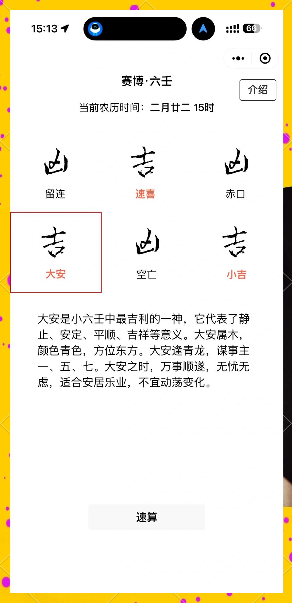 算命六爻占卜每日一占吗(算命六爻占卜每日一占吗是真的吗)