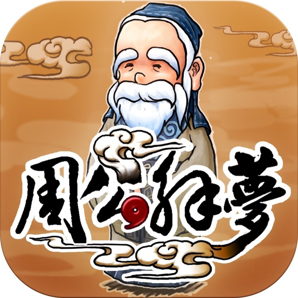 周公解梦官网在线(周公解梦官网入口怎么用)