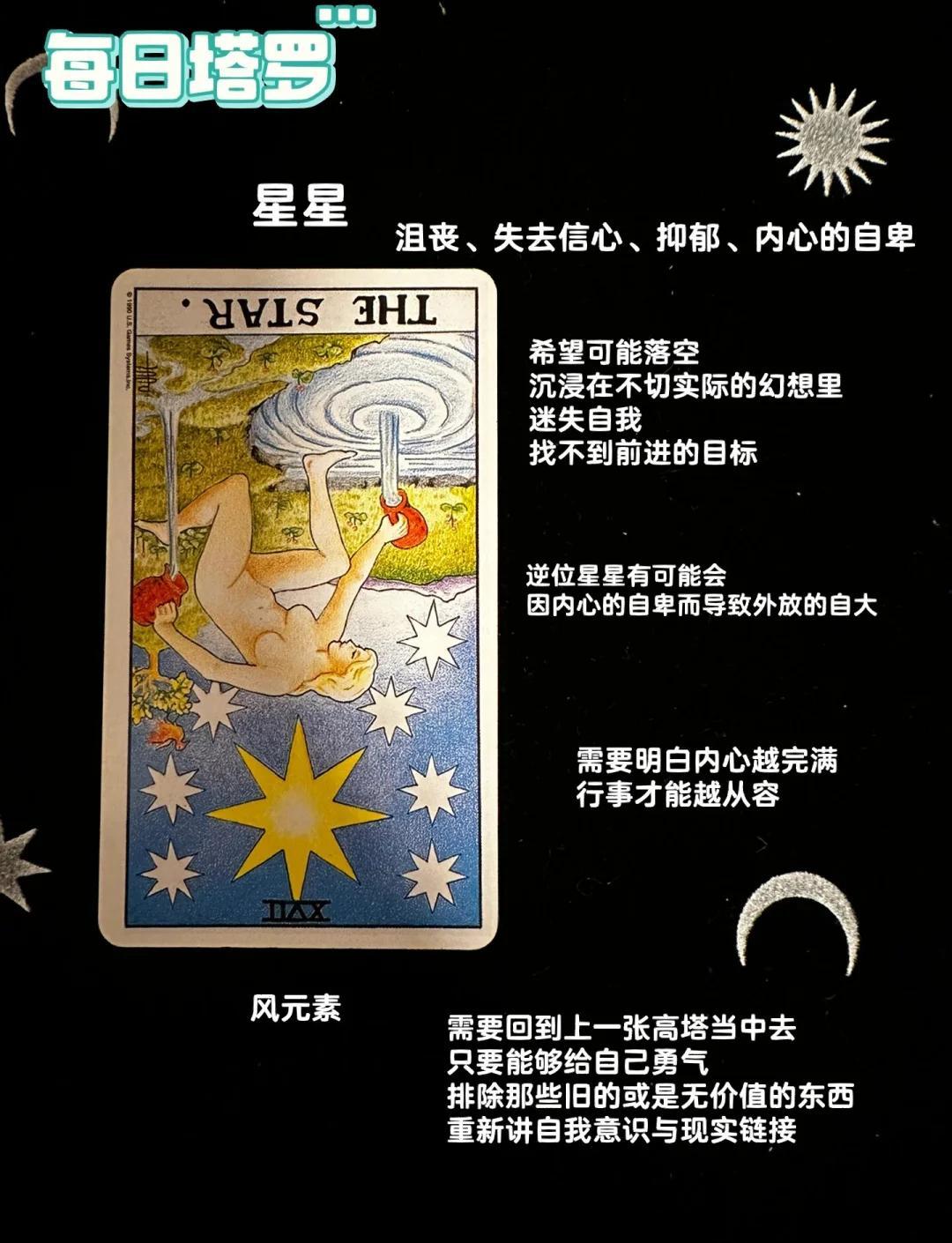 塔罗在线星座屋(星座屋 免费塔罗测试) 塔罗在线星座屋(星座屋 免费塔罗测试)