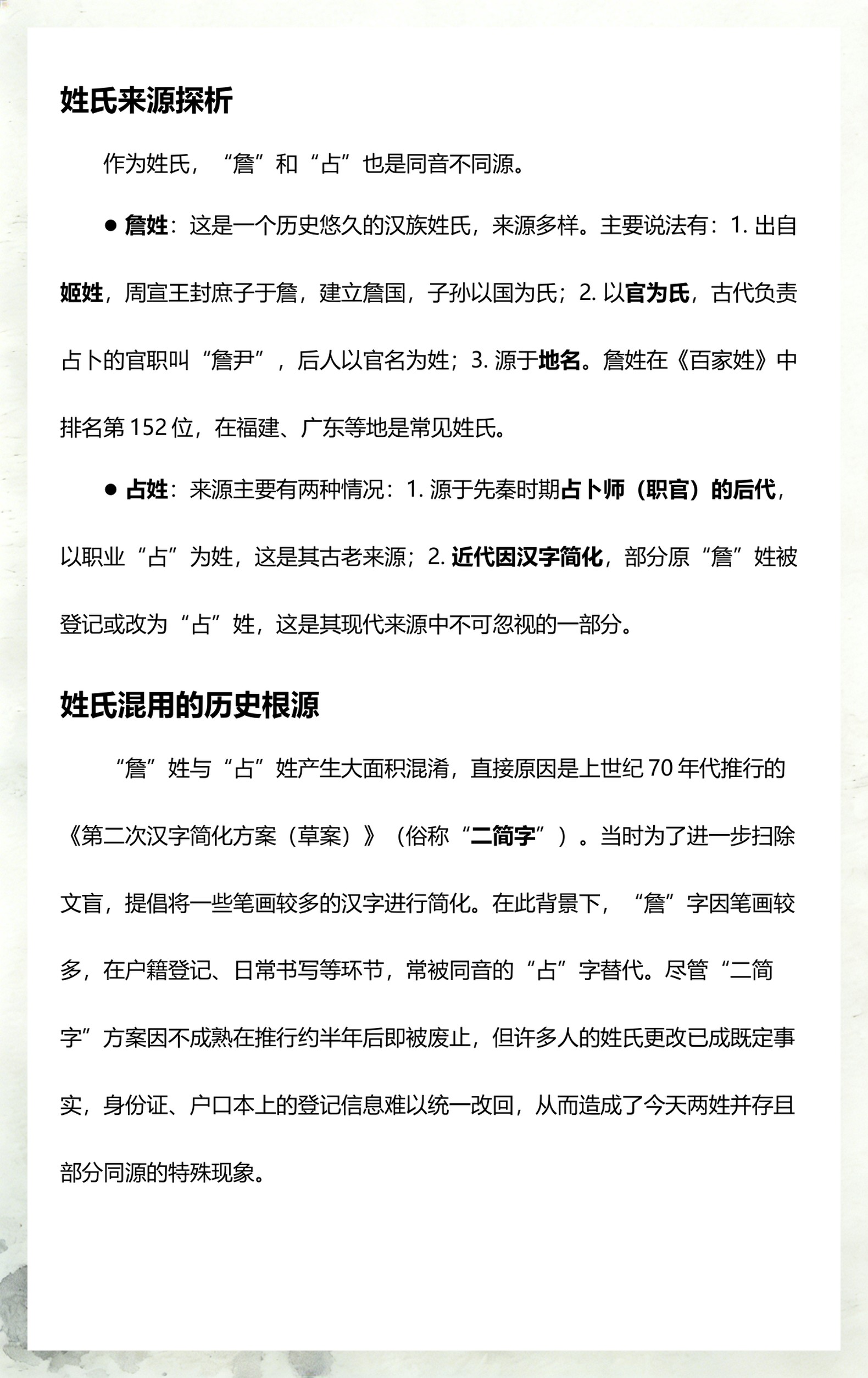 占卜的拼音和意思解释怎么写(占卜的拼音和意思解释怎么写的)