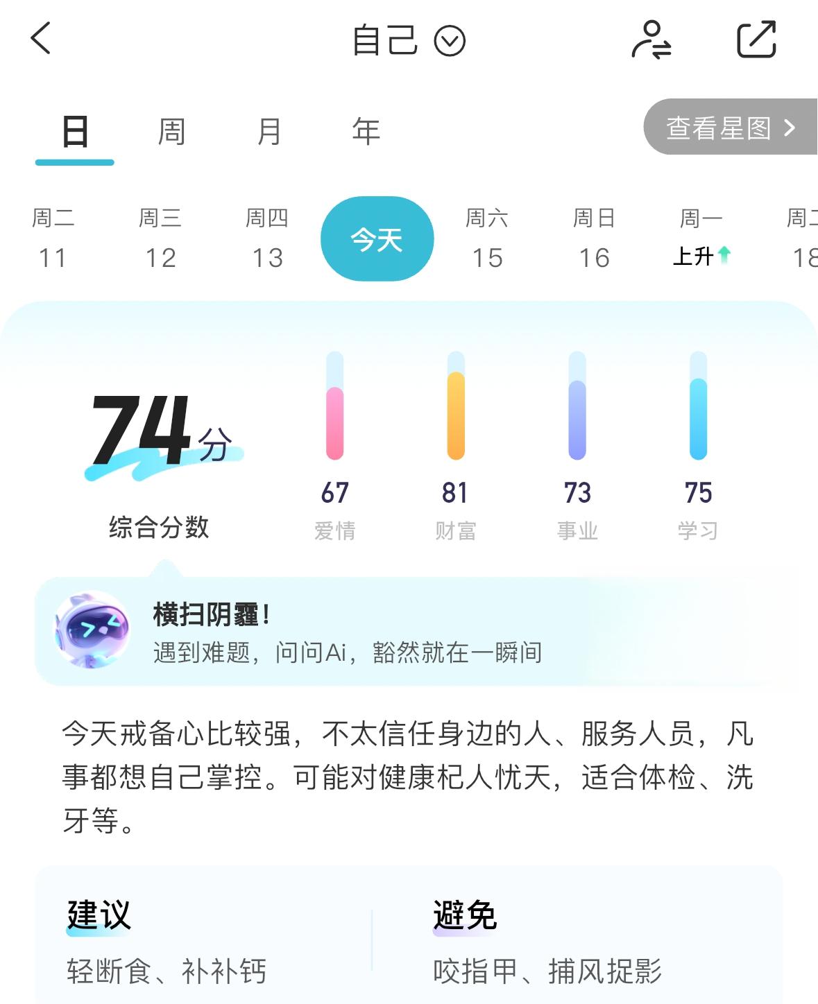 算命app软件(算命app最准免费版)