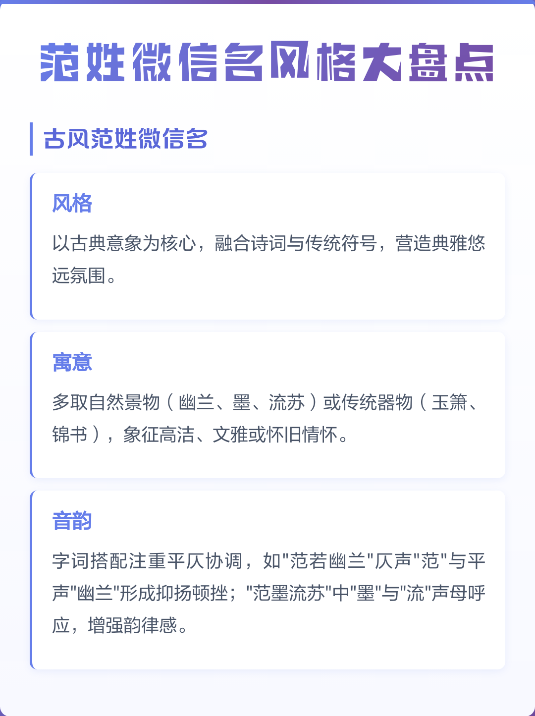 范姓起名字男孩(范姓男孩名字带福气) 范姓起名字男孩(范姓男孩名字带福气)