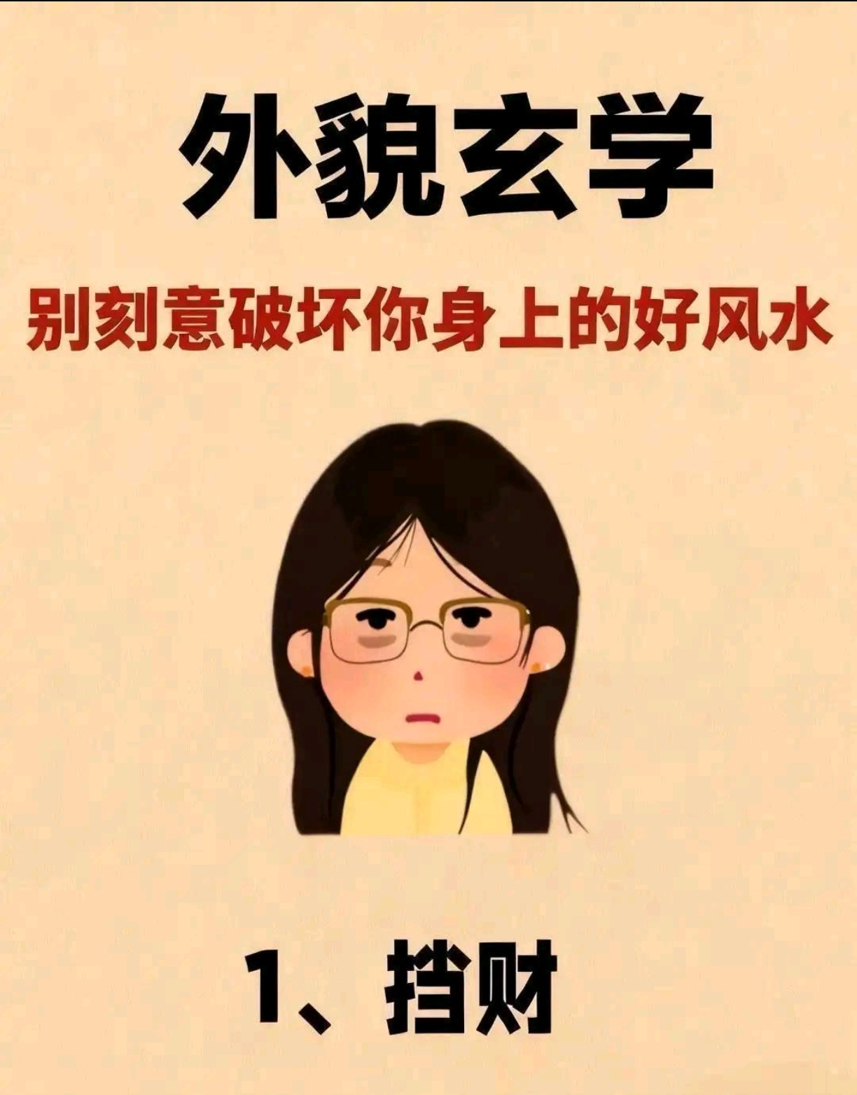 风水玄学句子(风水玄学口诀图片)