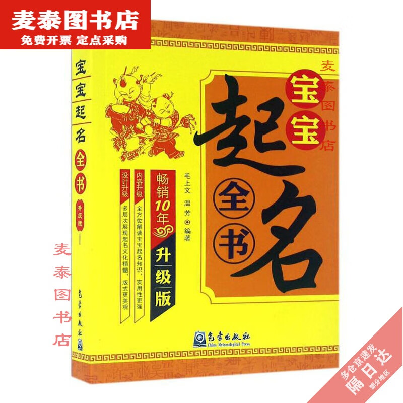 姓名五格数理解析(姓名学的五格数理表)